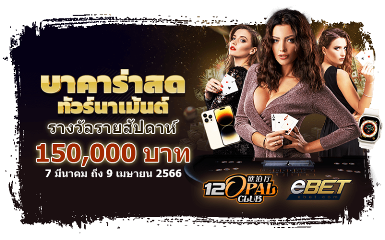 12BET ทางเข้า สมัคร 12 Bet มือ ถือ ฝากครั้งแรกรับโบนัสเพิ่ม 100
